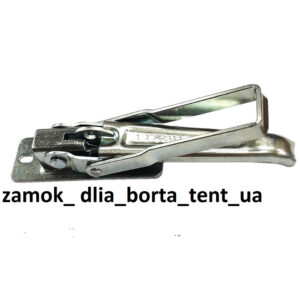 Замок бортовий knott autoflex 258 мм * 39 мм - Tent.Ua