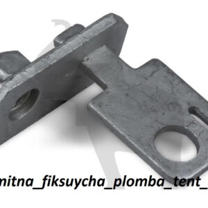Митна пломба фіксуюча schmitz 831035 - Tent.Ua