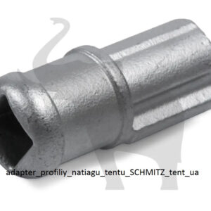 Адаптер натягу тенту SCHMITZ 1201929 - Tent.Ua